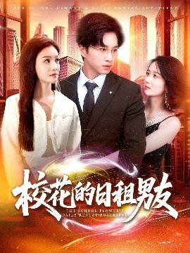 ?；ǖ娜兆饽杏?>
                        <div   id=
