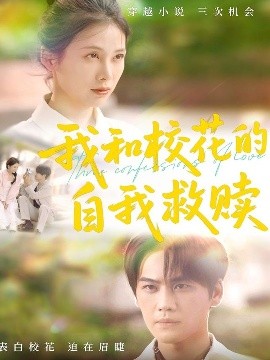 我和?；ǖ淖晕揖融H