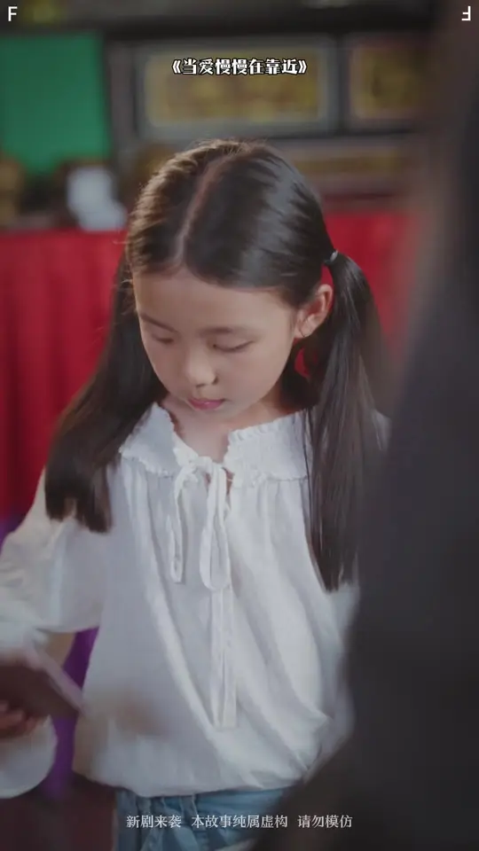 當愛慢慢在靠近