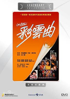 彩云曲國(guó)語
