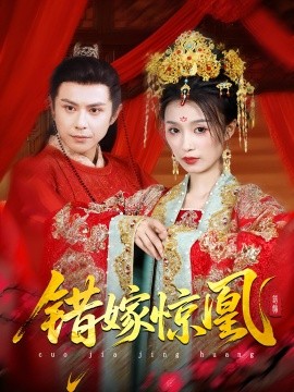 上錯(cuò)花轎我當(dāng)場改嫁前夫他爹